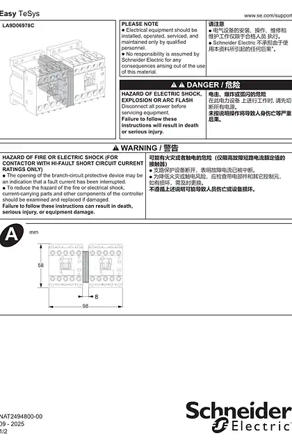 schneider施耐德Easy TeSys - Mechanical Interlock - 说明页